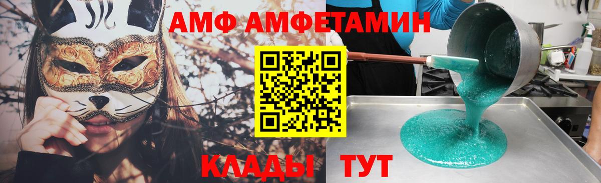 Amphetamine  Вход с VPN  Ишимбай  Amphetamine 97%  Амфетамин 