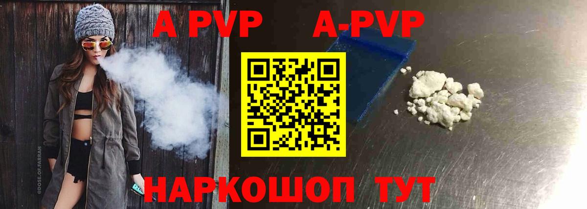 Alpha-PVP кристаллы  Alpha-PVP крисы CK  Альфа ПВП мука  Вход с VPN  Ишимбай 