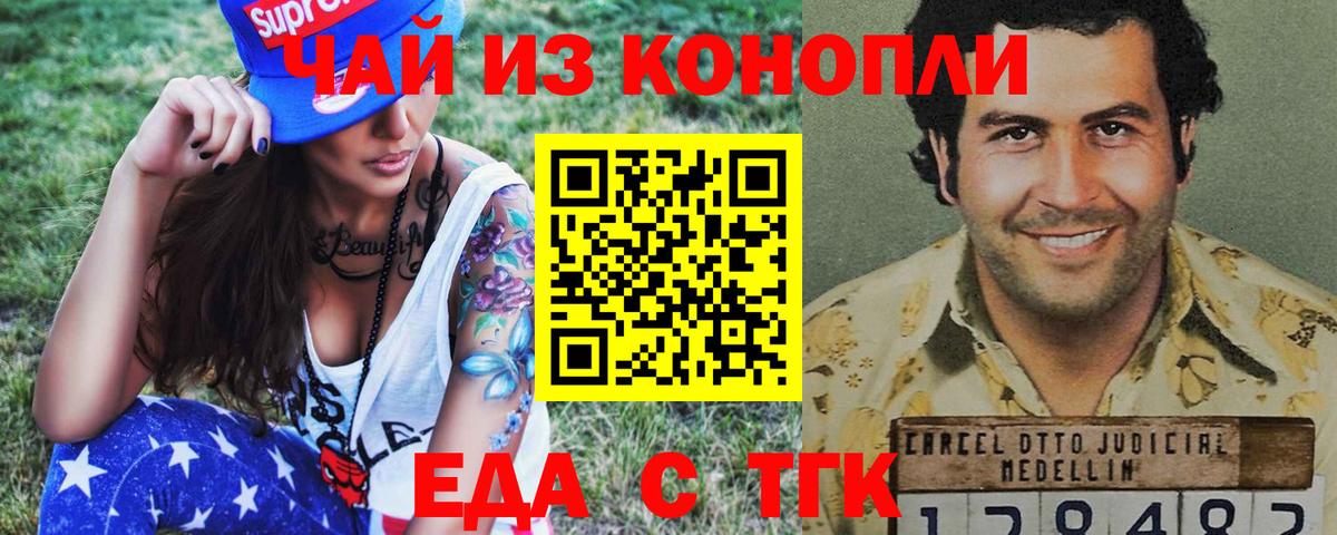 Ишимбай  Еда ТГК марихуана  Вход с VPN 