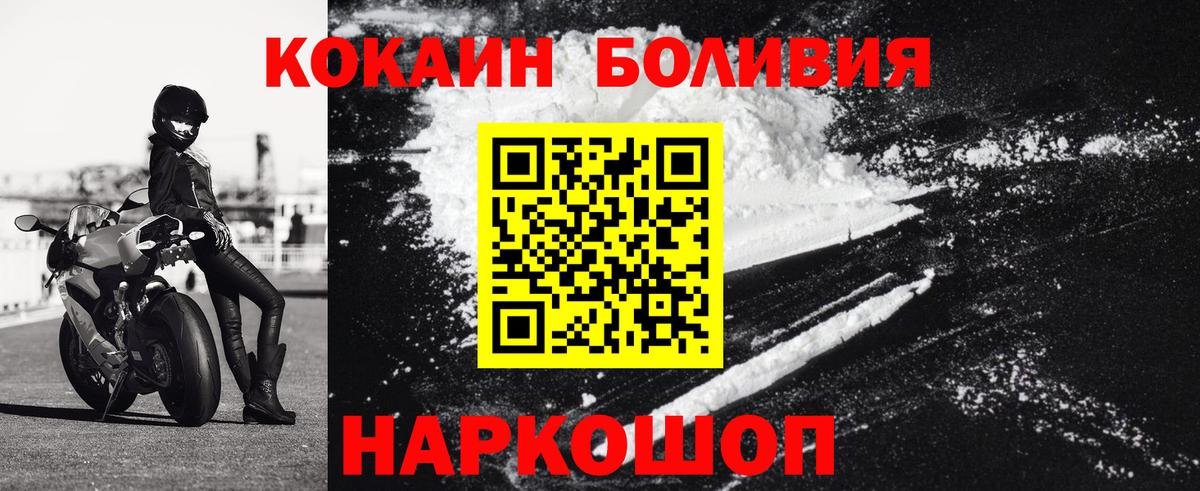 COCAIN Fish Scale  Вход с VPN  КОКАИН Fish Scale  Ишимбай 