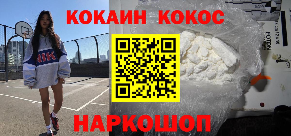 Кокаин Перу Ишимбай