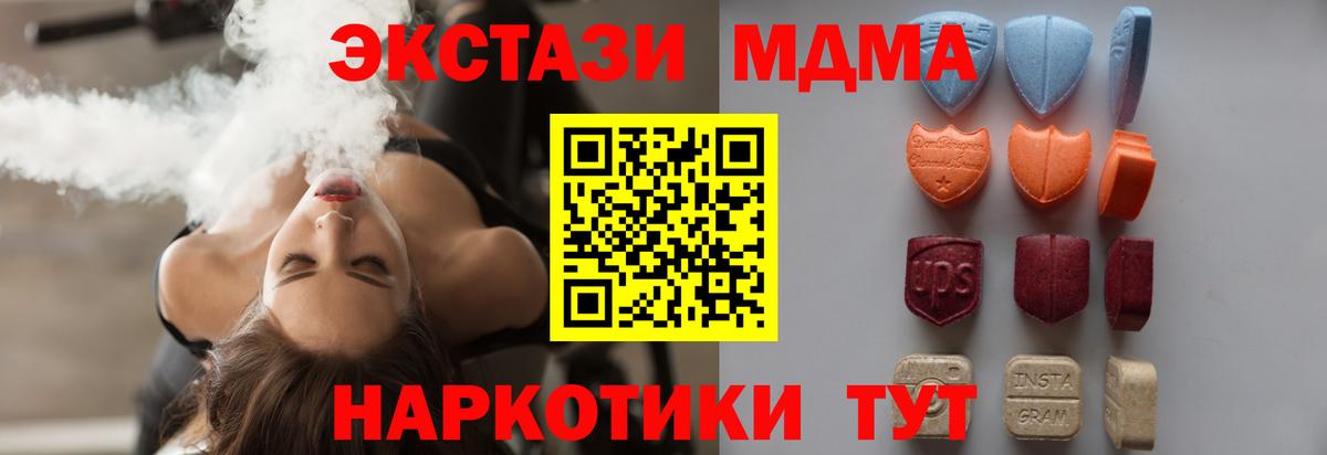 Экстази 280мг Ишимбай