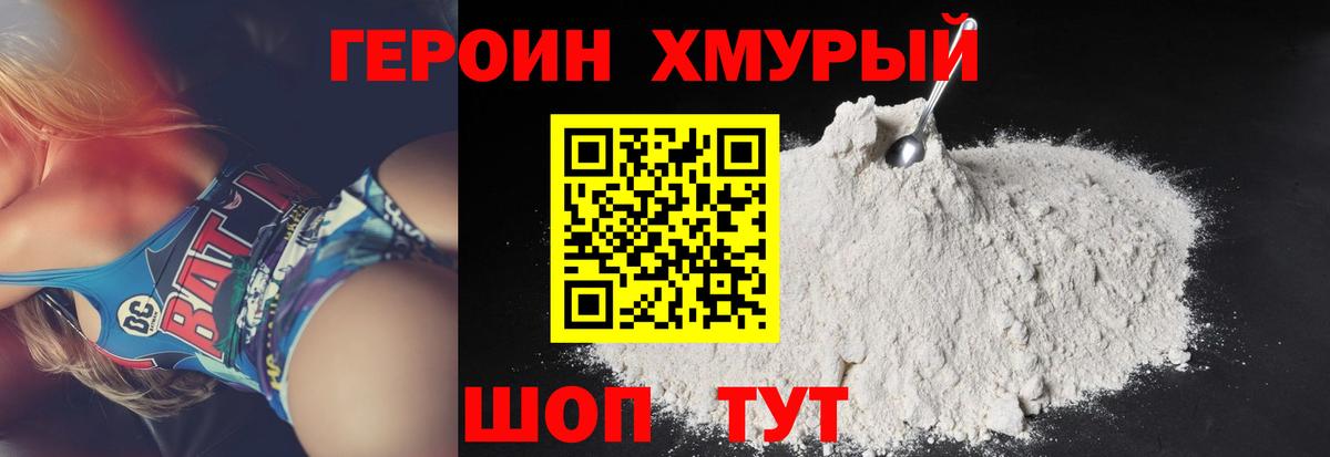 ГЕРОИН афганец  Вход с VPN  ГЕРОИН  Ишимбай 