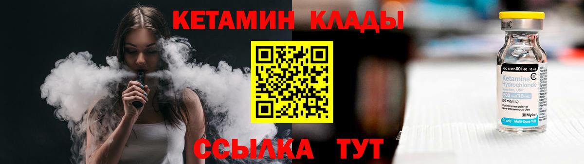 КЕТАМИН ketamine Ишимбай