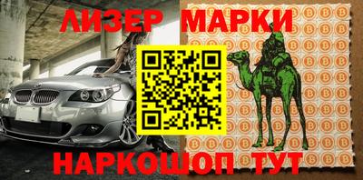 мескалин Краснокаменск