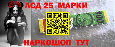 мескалин Краснокаменск