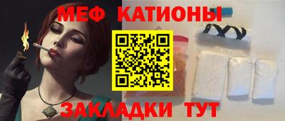 мескалин Краснокаменск