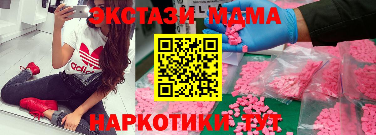 MDMA VHQ  MDMA crystal  Вход с VPN  Ишимбай 
