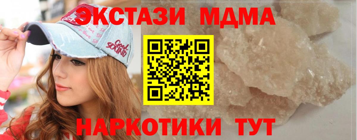 МДМА VHQ Ишимбай
