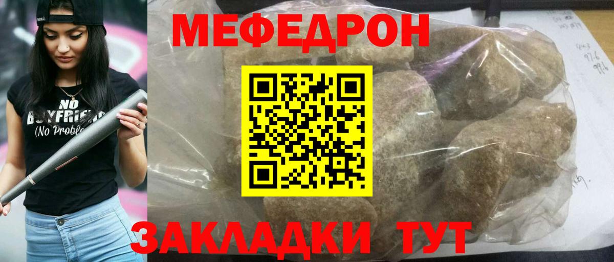 Мефедрон 4 MMC  МЕФ  Ишимбай  Мефедрон мяу мяу  хочу наркоту  Вход с VPN  Меф 