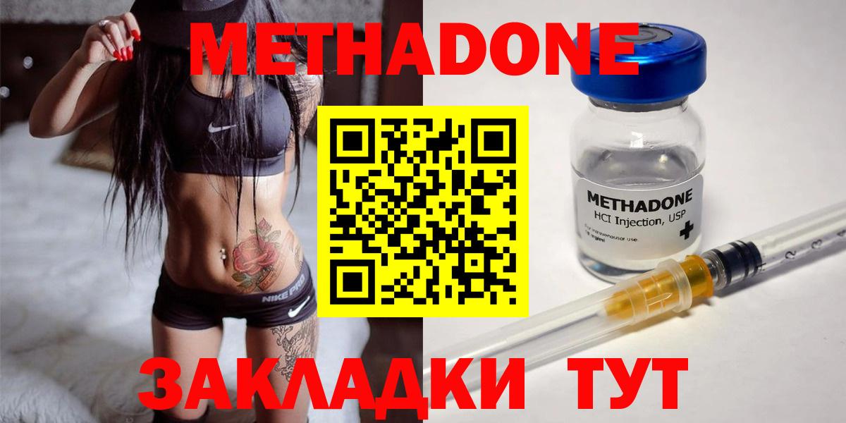МЕТАДОН кристалл  МЕТАДОН кристалл  Вход с VPN  Ишимбай 