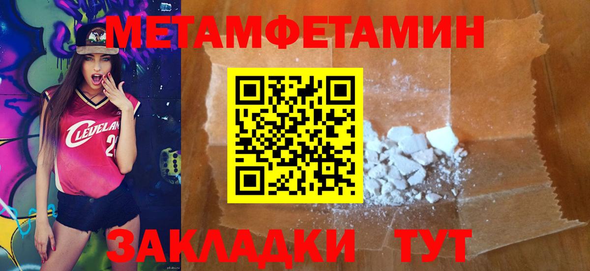 МЕТАМФЕТАМИН мет Ишимбай
