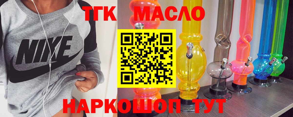 Дистиллят ТГК Wax Ишимбай