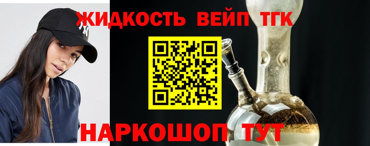 Дистиллят ТГК THC oil  Вход с VPN  Ишимбай  ТГК гашишное масло 